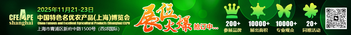 中国特色名优展